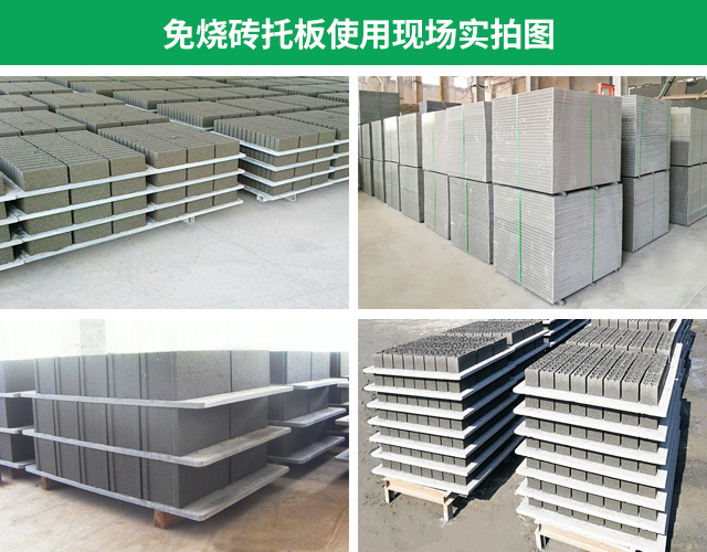 <a href=http://m.foreshore.com.cn/ target=_blank class=infotextkey>空心磚托板</a>