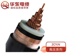 鄭州華東電纜 以高壓電力電纜產(chǎn)品安全，筑牢電力傳輸生命線